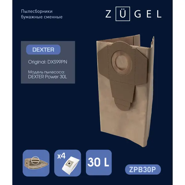 Мешки бумажные для пылесоса Zugel ZPB30P 30 л, 4 шт.