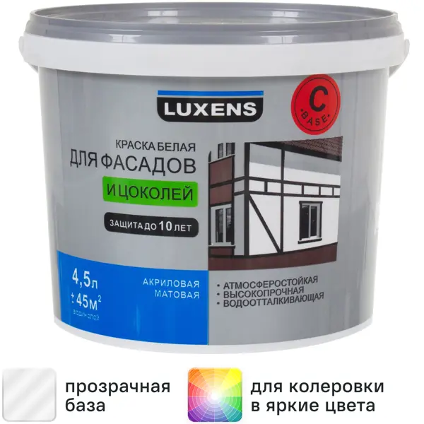 Краска для фасадов и цоколей Luxens матовая прозрачная база С 4.5 л