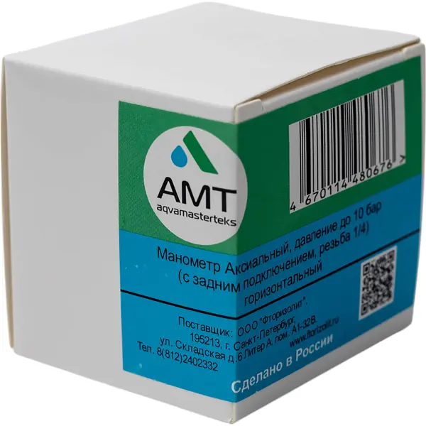 Манометр аксиальный 1 Мпа 1/4" 70 мм