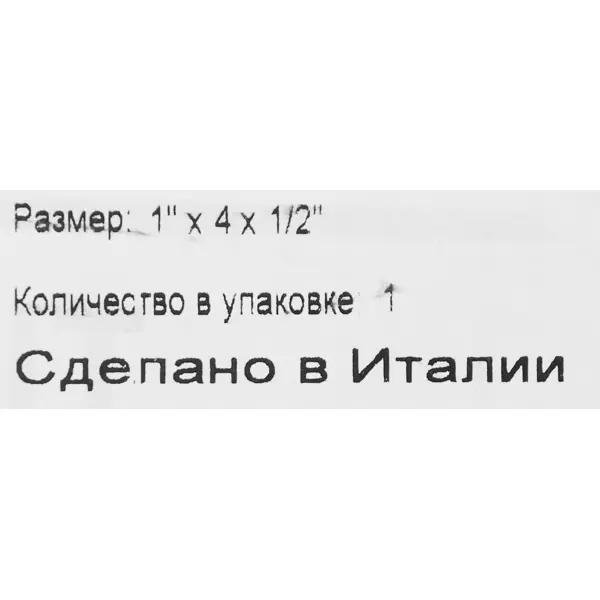 Коллектор регулирующий Stout на 4 отвода 1"x1/2" латунь