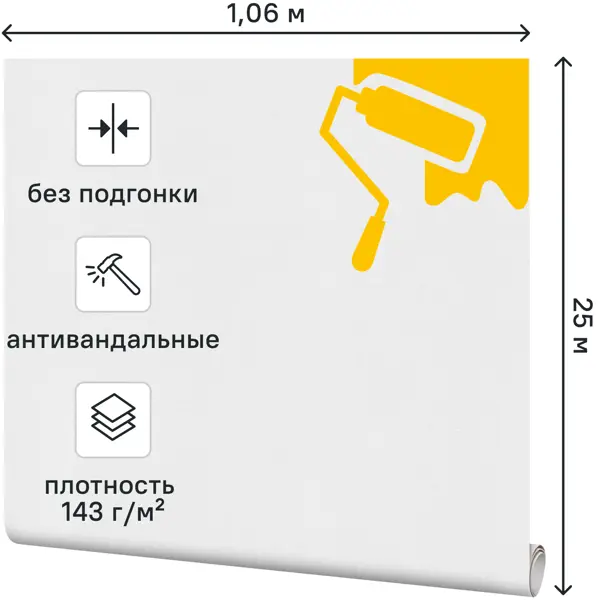 Обои флизелиновые KREAFORTA Рогожка белые 1.06 м IS40450-01А 143 г/м²