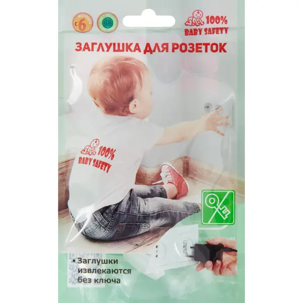 Заглушки для розеток пластик цвет прозрачный 10 шт.