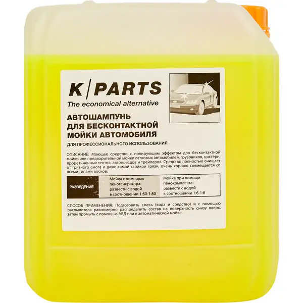 Автошампунь Karcher K-Parts Soft 5 л