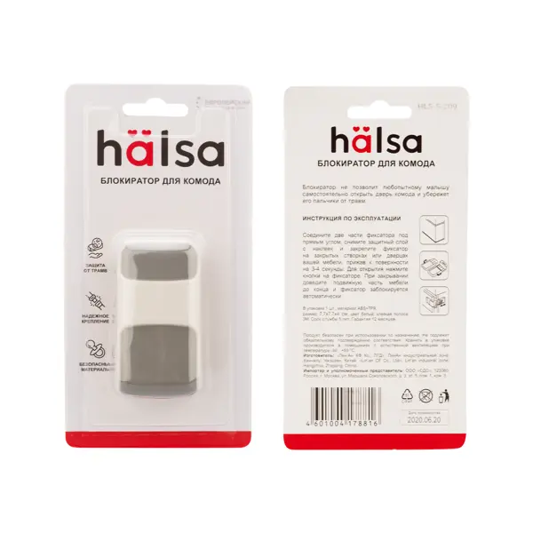 Замок-блокиратор для ящиков Halsa квадратный пластик цвет белый