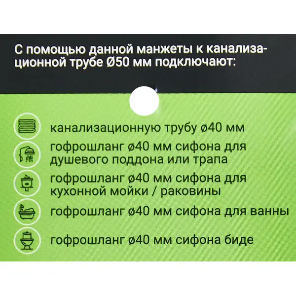 Манжета переходная трехлепестковая ДТРД 40x50 мм цвет белый