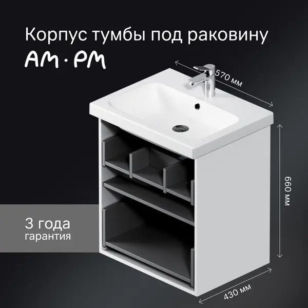 Корпус тумбы подвесной AM.PM Force M9FCFUX0602WM 66x57x44.6 см цвет белый матовый
