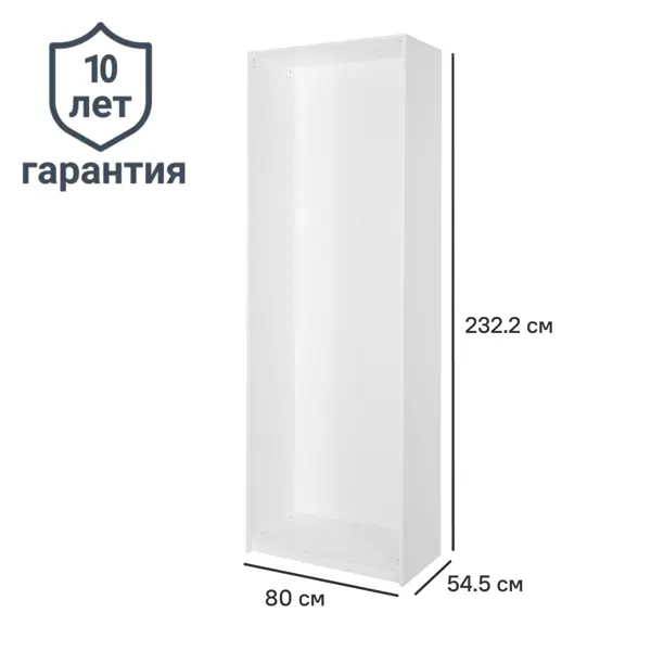 Каркас шкафа Лион 80x232.2x54.5 см ЛДСП цвет белый с петлями