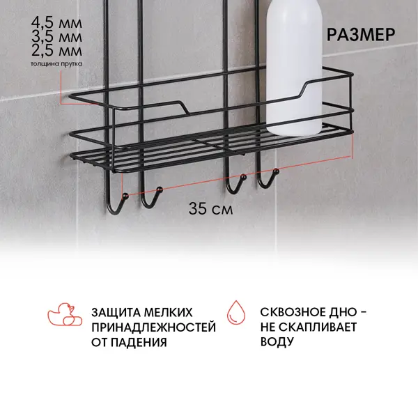 Полка для ванной ЧМЗ Лофт 513-002-01 прямая 2 полки 35x11x39.8 см цвет черный