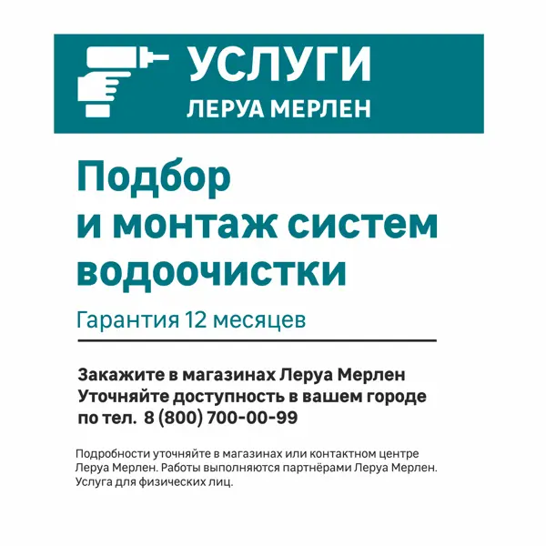 Корпус фильтра Гейзер Комплект T 12x52" 2 1/2" ВР