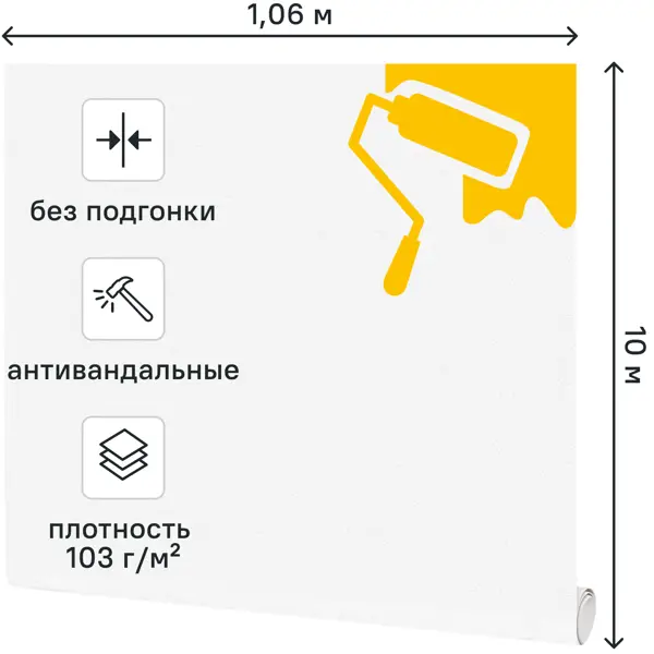 Обои под покраску флизелиновые антивандальные Erismann Defender Рогожка белые 1.06x10 м 103г/м² ЭР2916-1