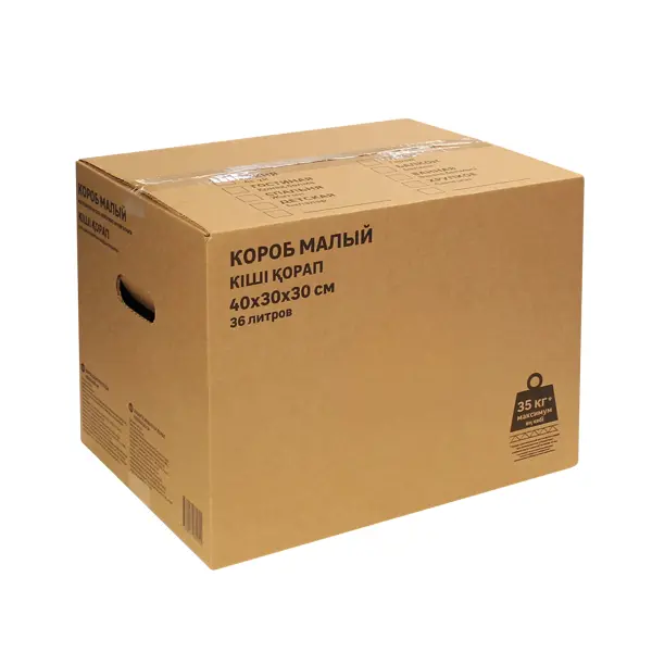 Короб для переезда 40x30x30 см картон нагрузка до 35 кг цвет коричневый