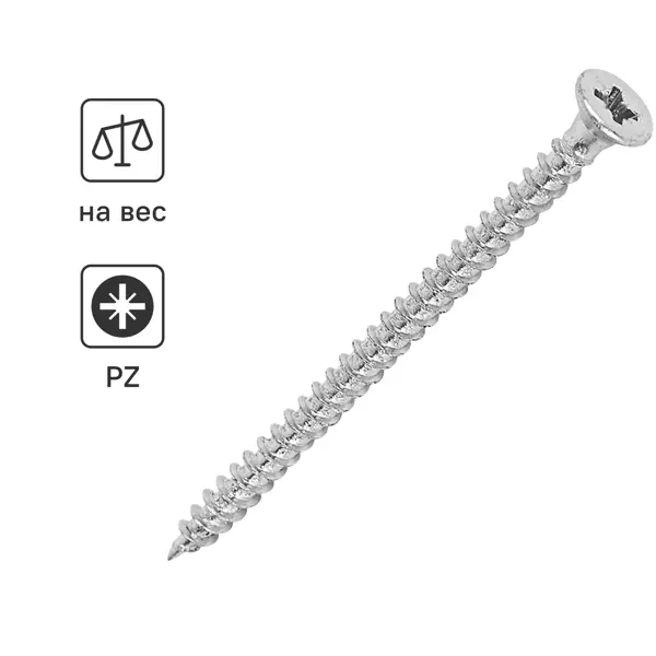 Саморезы универсальные Standers оцинкованные 3x45 на вес