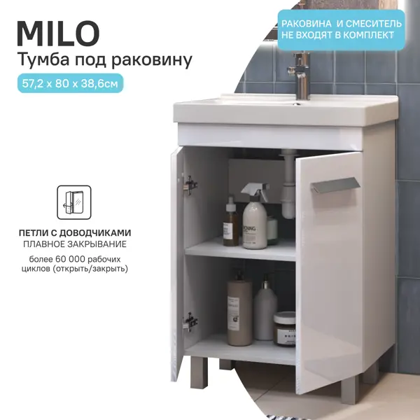 Тумба в ванную Vigo Milo 60-2-0 60x80 см ДСП цвет белый глянец