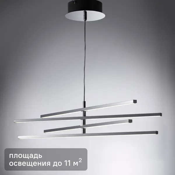 Светильник подвесной светодиодный Inspire Concord, 11 м², нейтральный белый свет, цвет хром