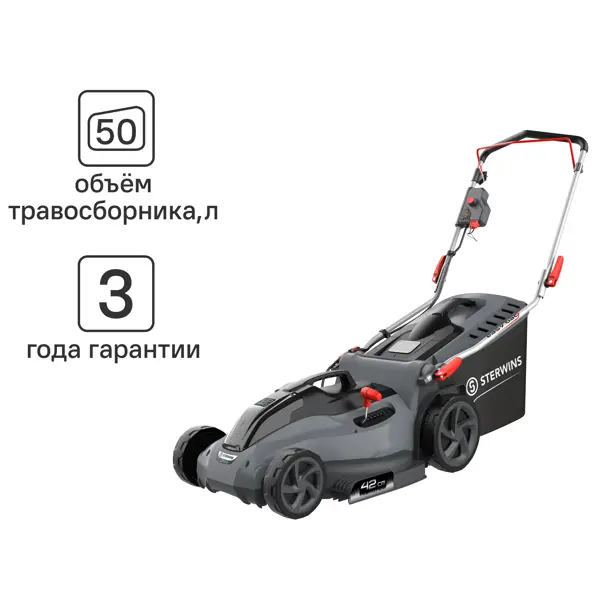 Газонокосилка аккумуляторная бесщеточная Sterwins 40 В 42 см 5 Ач АКБ и ЗУ не входит в комплект