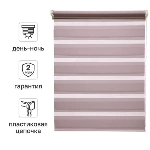 Штора рулонная день-ночь Inspire Peter 55x160 см сиреневая