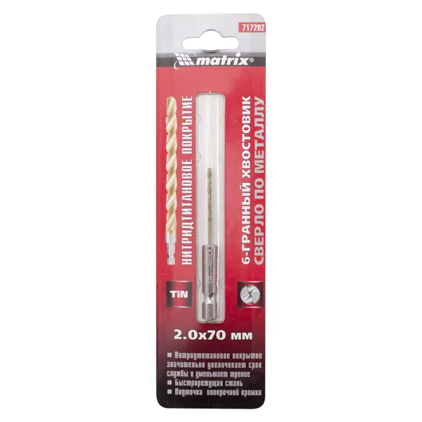 Сверло по металлу HSS-TiN 2x70 мм Matrix 717201