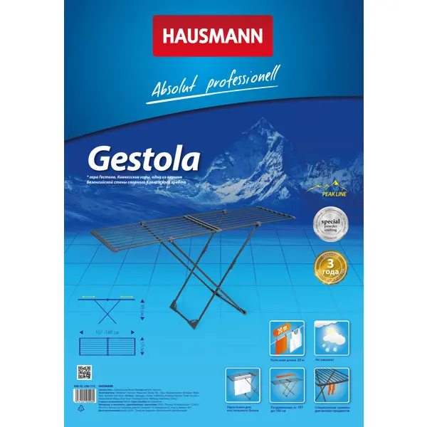 Сушилка для белья напольная Hausmann Gestola HM-XL-296-11C 20 м