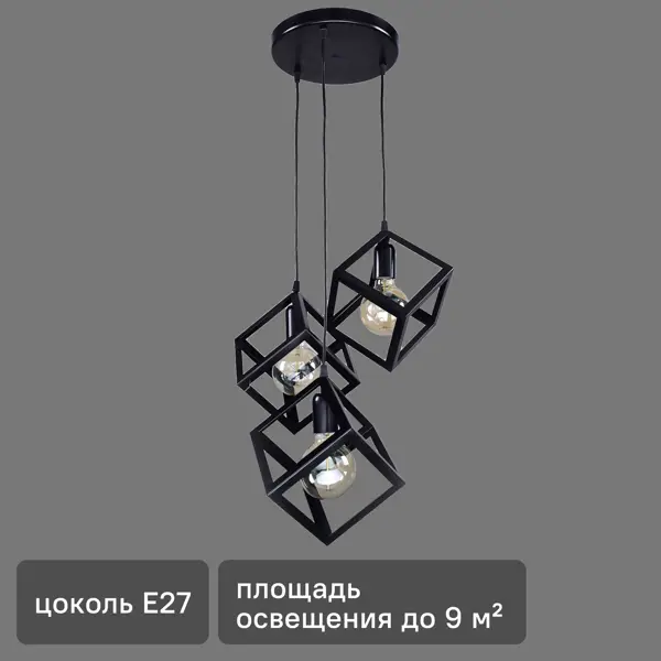 Светильник подвесной КС30103/3P, под 3 лампы, 9 м², цвет чёрный