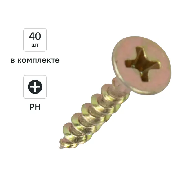 Саморезы по дереву DILWIS потайные острые оцинкованные 3.5x25 мм 40 шт.