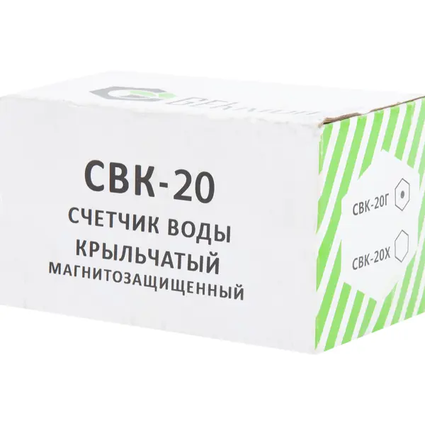 Счётчик для воды универсальный Геррида, 3/4" DN20, со сгонами