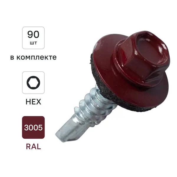 Саморезы кровельные по металлу DILWIS с пресс-шайбой со сверлом RAL 3005 5.5x25 мм 90 шт.