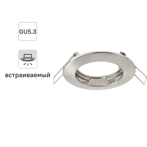 Спот встраиваемый круглый Inspire Feni GU5.3 алюминий цвет никель
