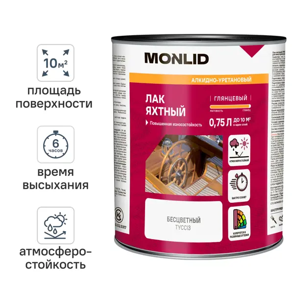 Лак яхтный MONLID глянцевый прозрачный 0.75 л
