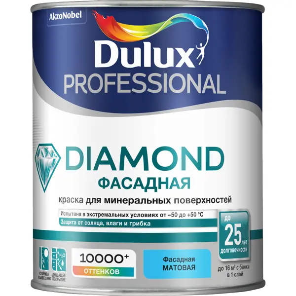 Краска фасадная Dulux Professional Diamond матовая цвет белый база BW 2.5 л