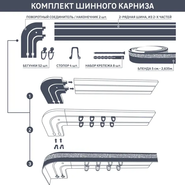 Карниз двухрядный составной Флора 240 пластик цвет песок