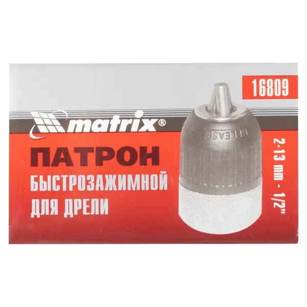 Патрон быстрозажимной Matrix 16809 1/2 2-13 мм