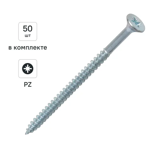 Саморезы универсальные DILWIS потайные острые оцинкованные 5x80 мм 50 шт.