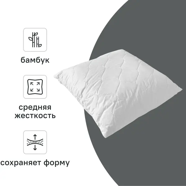 Подушка Inspire 70x70 см бамбук