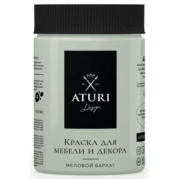 Краска для мебели меловая Aturi Design цвет сензария 830 г