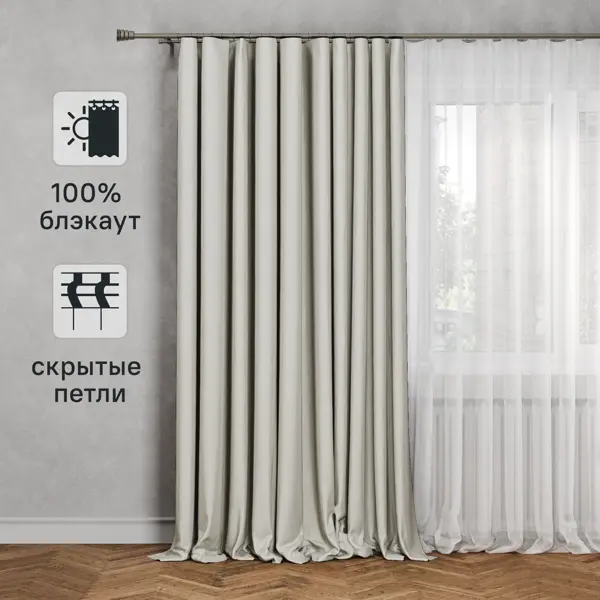 Штора на ленте со скрытыми петлями термоблэкаут Inspire Auriane 200x280 см цвет светло-бежевый Trench 5