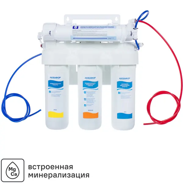 Система обратного осмоса Аквафор ОСМО 50 5 ступеней с минерализатором бак 10 л кран в комплекте