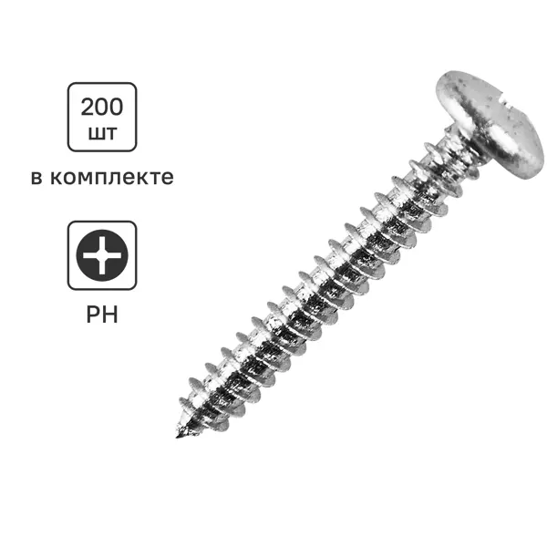 Саморезы универсальные полусферические острые оцинкованные 4x30 200 шт.