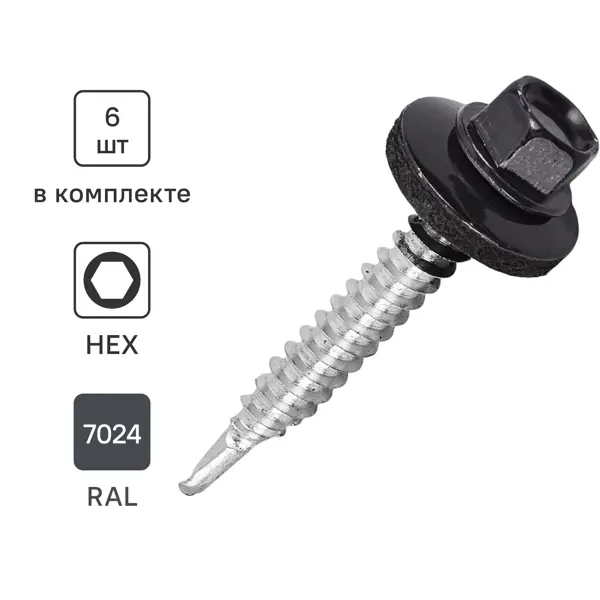 Саморезы кровельные по металлу Standers с пресс-шайбой RAL7024 5.5x38 6 шт.