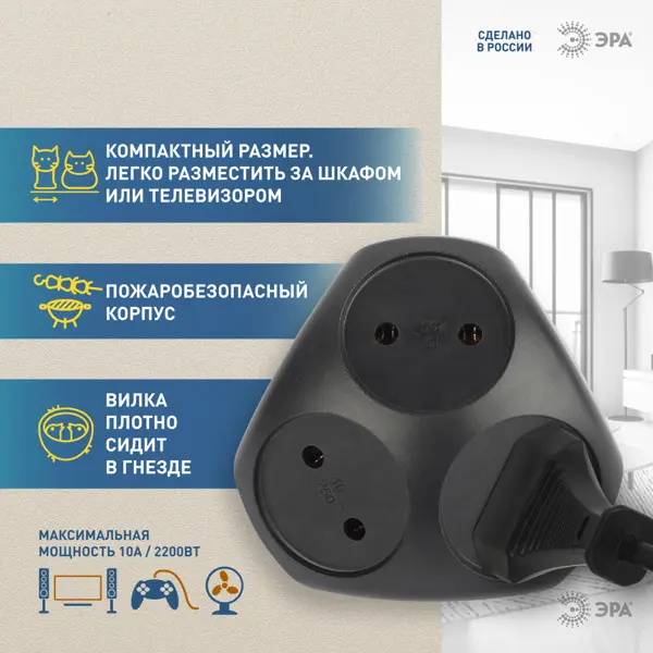 Разветвитель Эра 3 розетки без заземления 10 А цвет черный