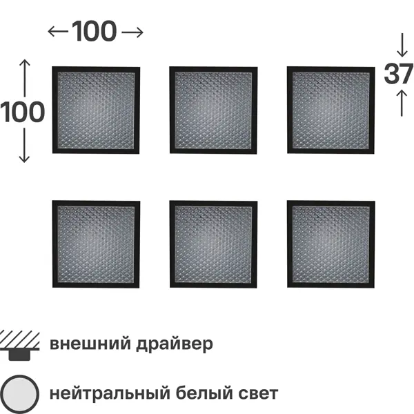 Панель светодиодная Uniel Грильято 7 Вт 100x100x6 мм 4000 К IP40 цвет черный, 6 шт