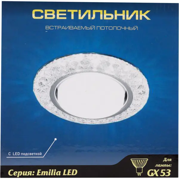Спот точечный встраиваемый Emilia с LED-подсветкой под отверстие 85 мм, 4 м², цвет прозрачный