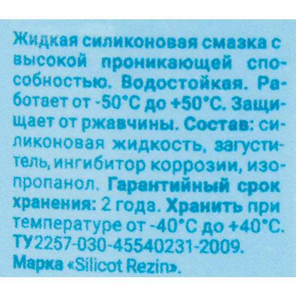 Силиконовая смазка ВМПАВТО Silicot Капля 30 мл флакон