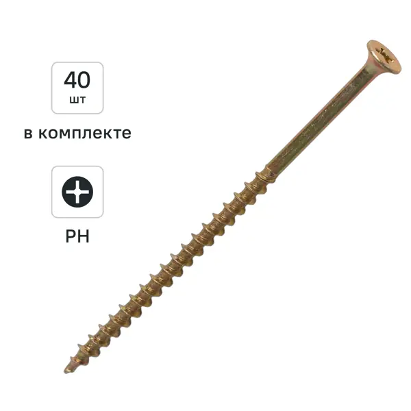 Саморезы по дереву DILWIS оцинкованные 4.2x90 мм 40 шт.