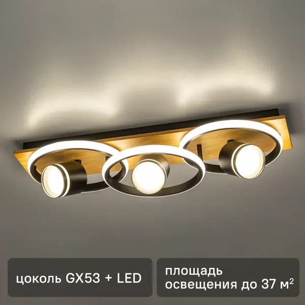 Люстра потолочная Falena 51443 9 с пультом управления 3 лампы 37 м² цвет черный/коричневый