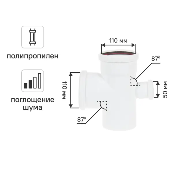 Крестовина одноплоскостная Equation с шумопоглощением ø110x110x50 мм 87° полипропилен