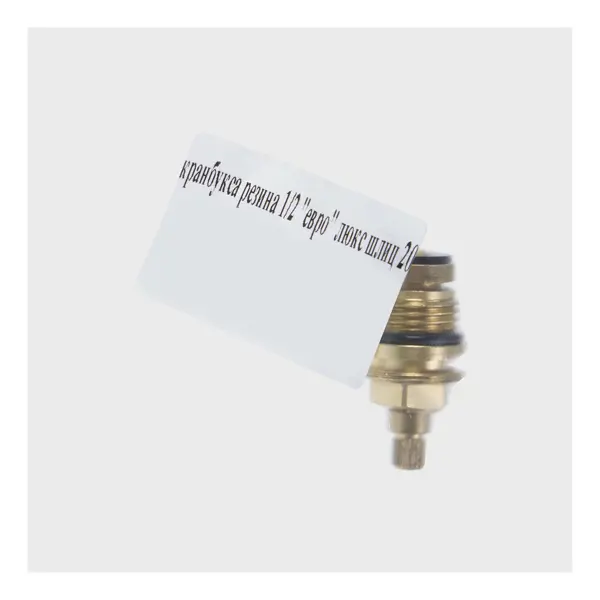 Кран-букса 1/2" шлиц резина