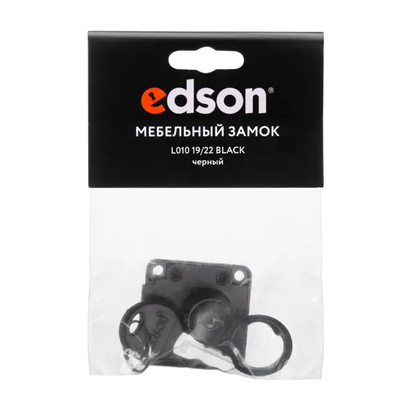 Замок мебельный врезной 22x19 мм цвет черный