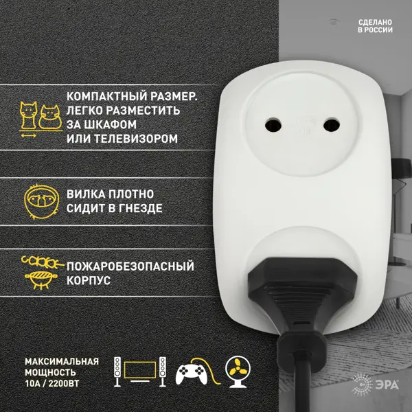 Разветвитель Эра 2 розетки без заземления 10 А цвет белый
