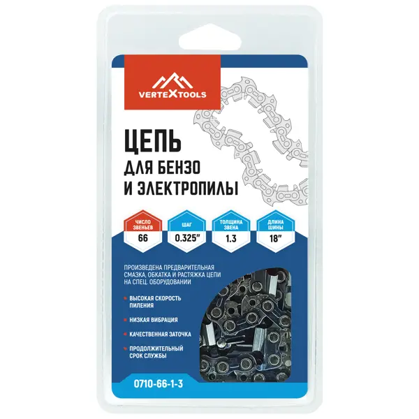 Цепь для бензо и электропилы Vertextools 0.325 66-1.3 45.72 см 66 звеньев