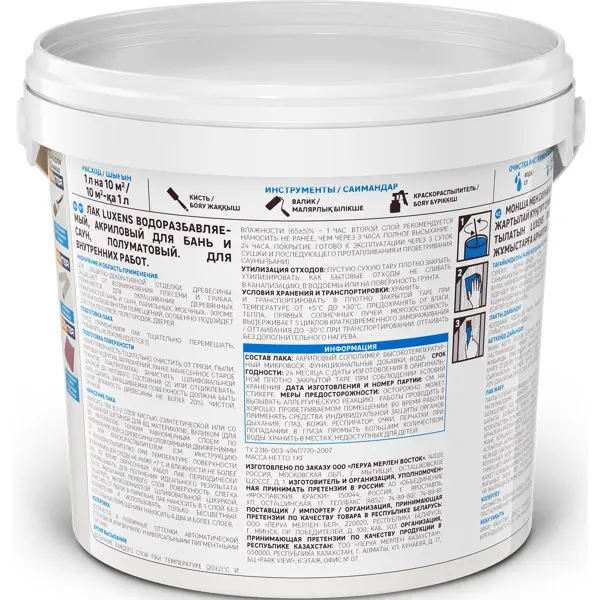 Лак для бань и саун водный Luxens цвет прозрачный полуматовый 1 л